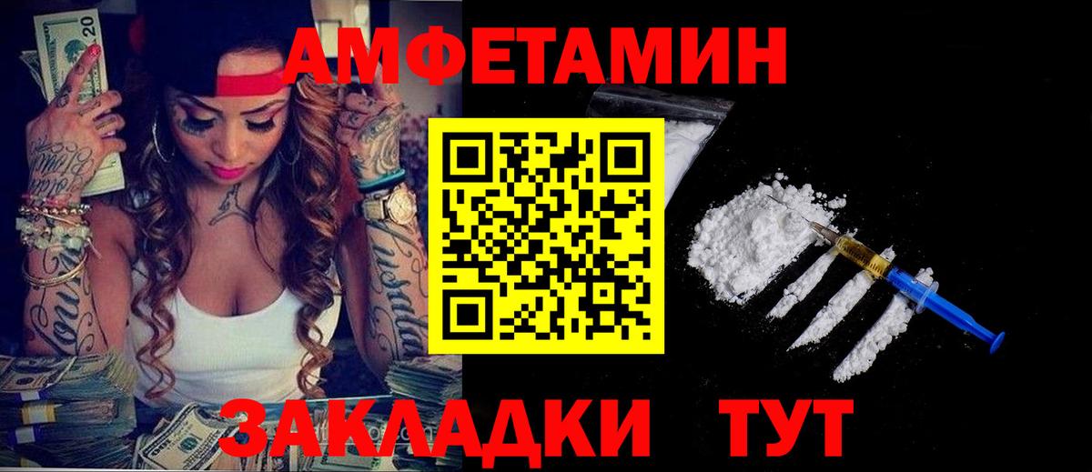 Чехов  Амфетамин Розовый  Вход с VPN 