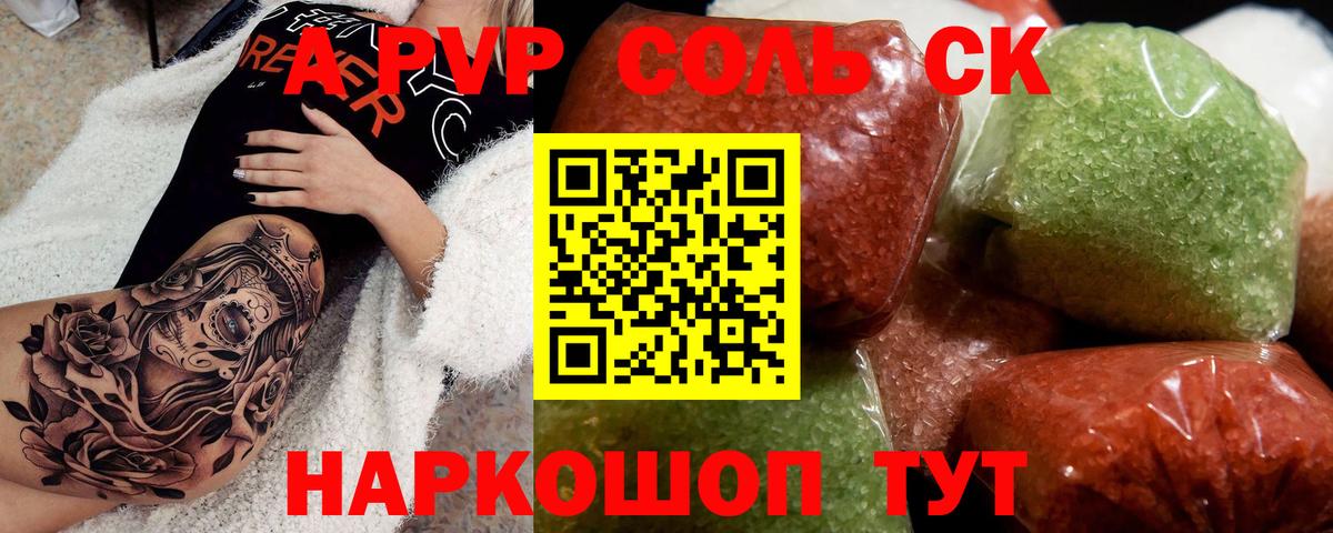 A-PVP мука Чехов