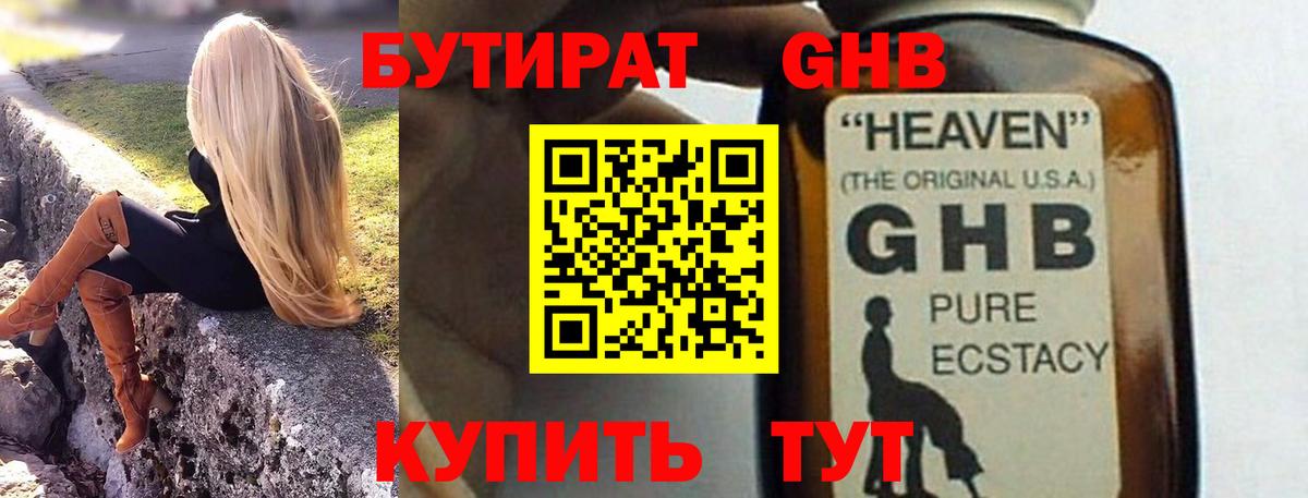 Чехов  БУТИРАТ оксана  Вход с VPN 