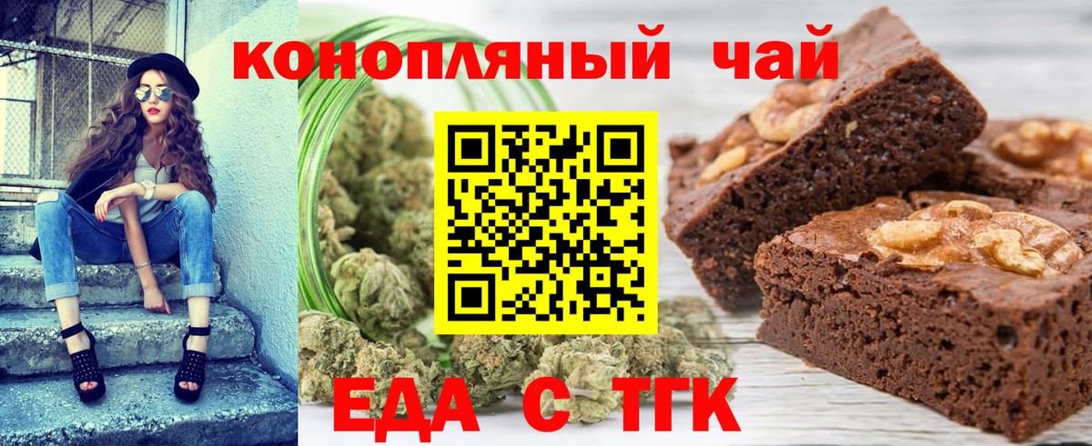 Печенье с ТГК конопля  Вход с VPN  Чехов 