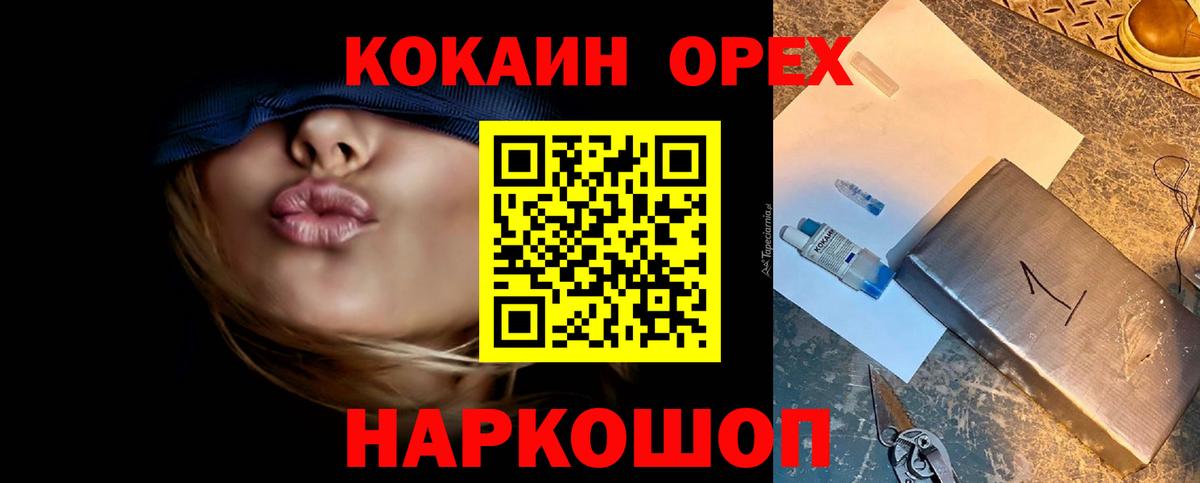 Чехов  COCAIN Columbia  Вход с VPN  даркнет сайт  КОКАИН Fish Scale 