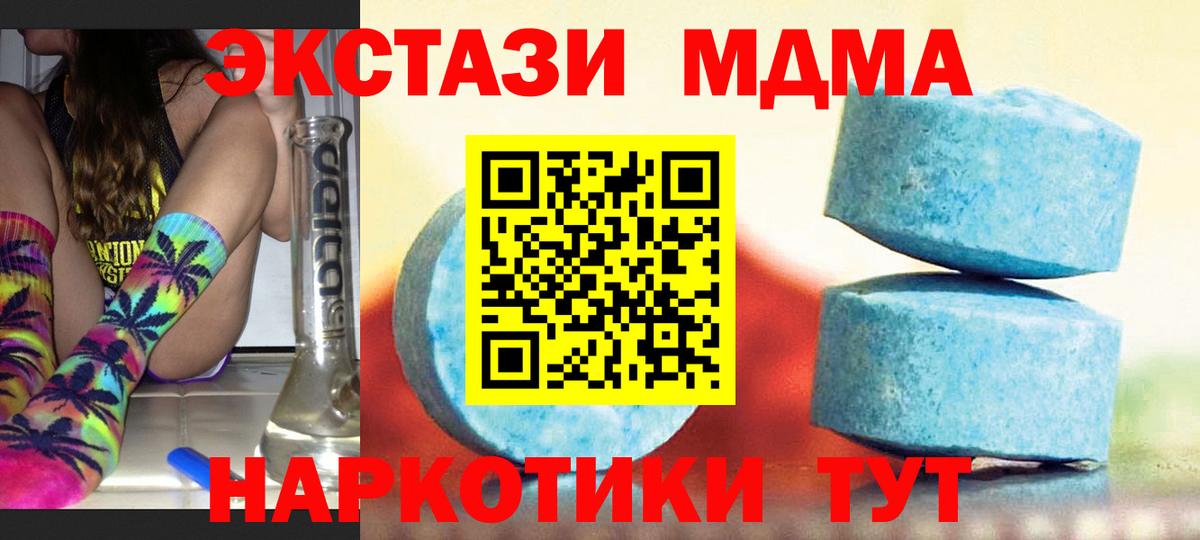 ЭКСТАЗИ 99%  ЭКСТАЗИ диски  Экстази      Вход с VPN  Чехов 