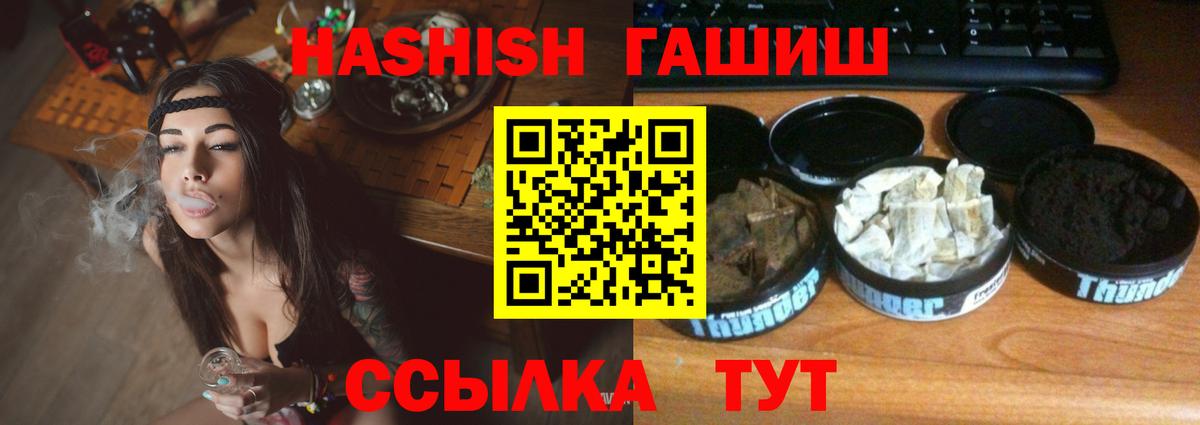 Гашиш 40% ТГК Чехов