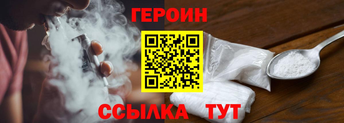 ГЕРОИН хмурый Чехов