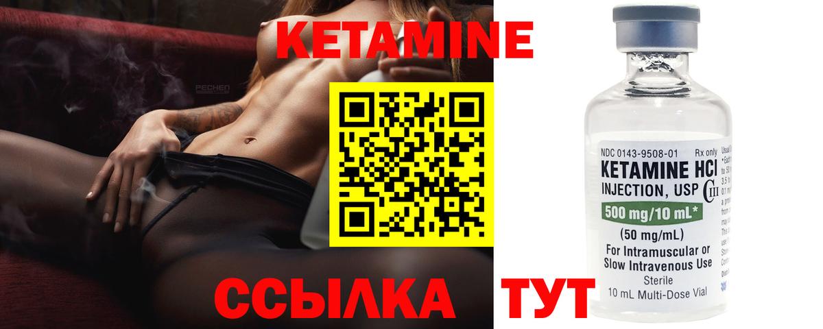 КЕТАМИН ketamine  КЕТАМИН VHQ  Вход с VPN  Чехов 