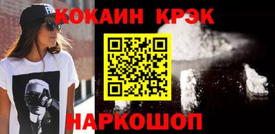 спайс Севастополь