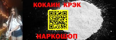 спайс Севастополь