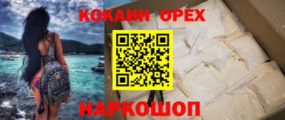 спайс Севастополь