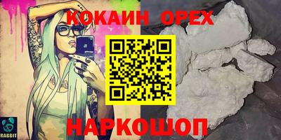 спайс Севастополь
