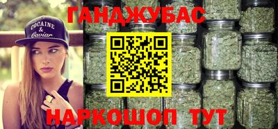 спайс Севастополь