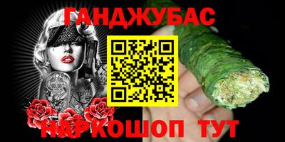 спайс Севастополь