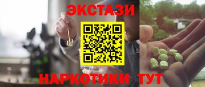 спайс Севастополь