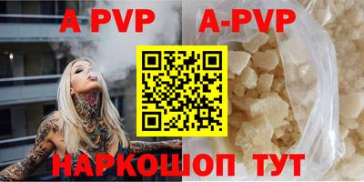 спайс Севастополь
