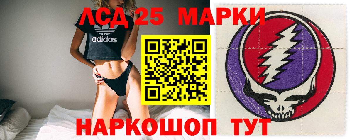 LSD-25 экстази кислота  Вход с VPN  ЛСД экстази ecstasy  Чехов 