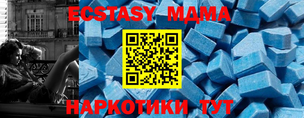 Чехов  МДМА crystal  Вход с VPN 
