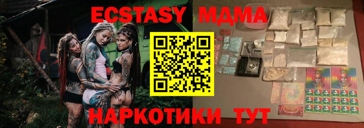 MDMA VHQ Чехов