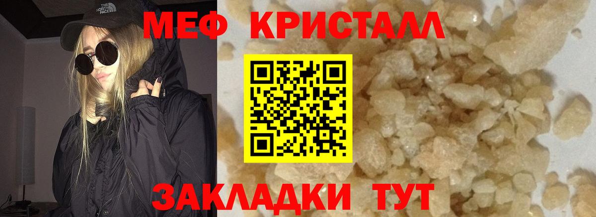 Мефедрон mephedrone  Меф 4 MMC  Меф  купить наркотики цена  Чехов  Вход с VPN 