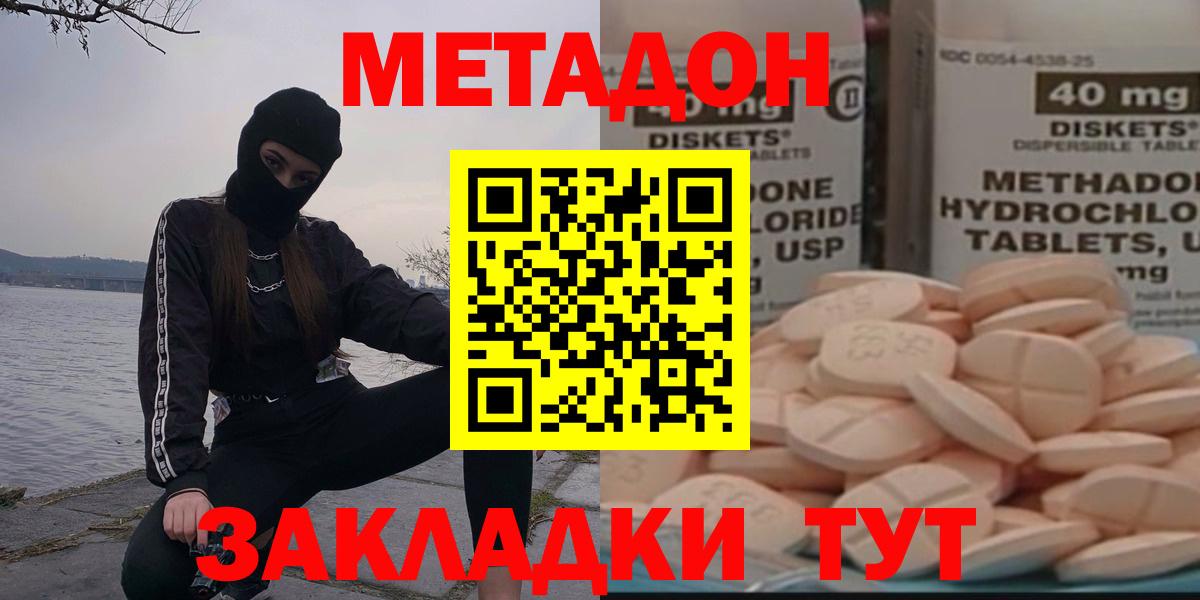 Метадон белоснежный Чехов