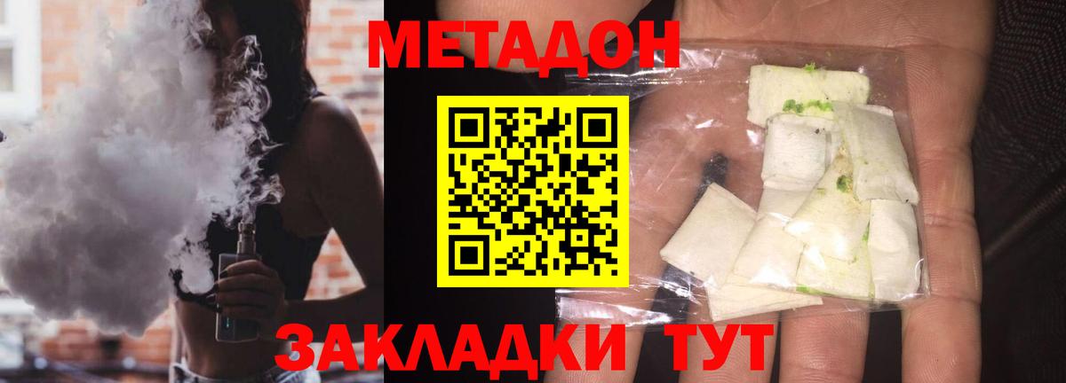 Чехов  МЕТАДОН мёд  Вход с VPN  Метадон мёд 