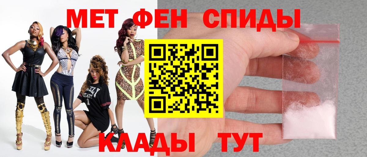 МЕТАМФЕТАМИН винт  МЕТАМФЕТАМИН винт  Вход с VPN  Чехов 