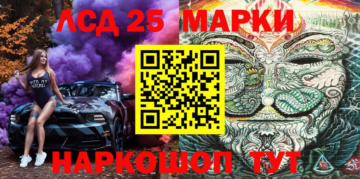 Марки 25I-NBOMe 1,5мг Чехов