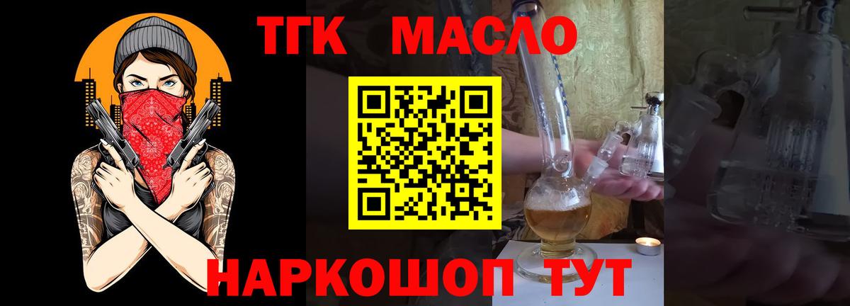 Чехов  ТГК THC oil  blacksprut ссылки  Вход с VPN 